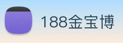 188金宝博 Logo
